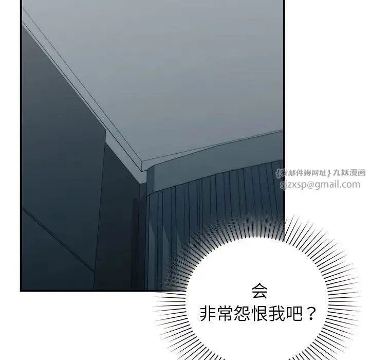让我一见钟情的他 第38話 第128页