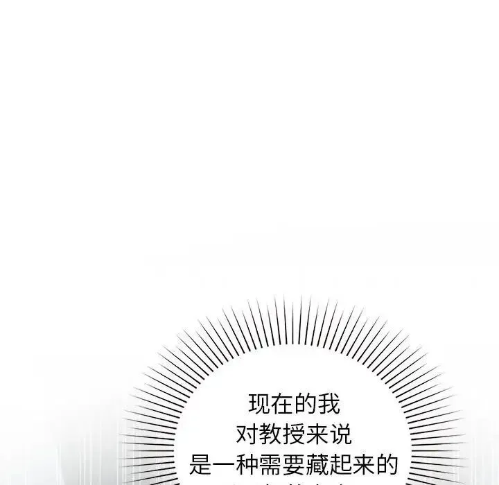 让我一见钟情的他 第38話 第54页