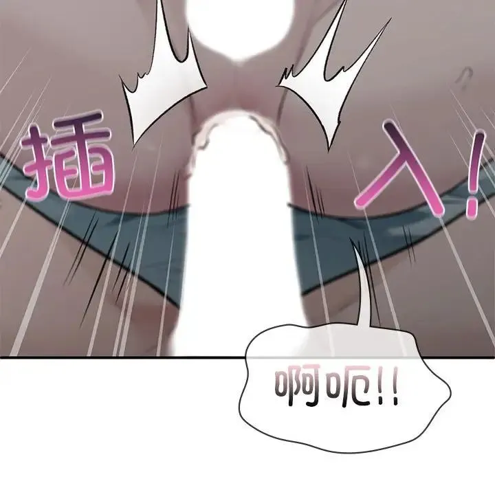 让我一见钟情的他 第38話 第53页
