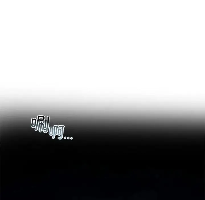 让我一见钟情的他 第38話 第26页