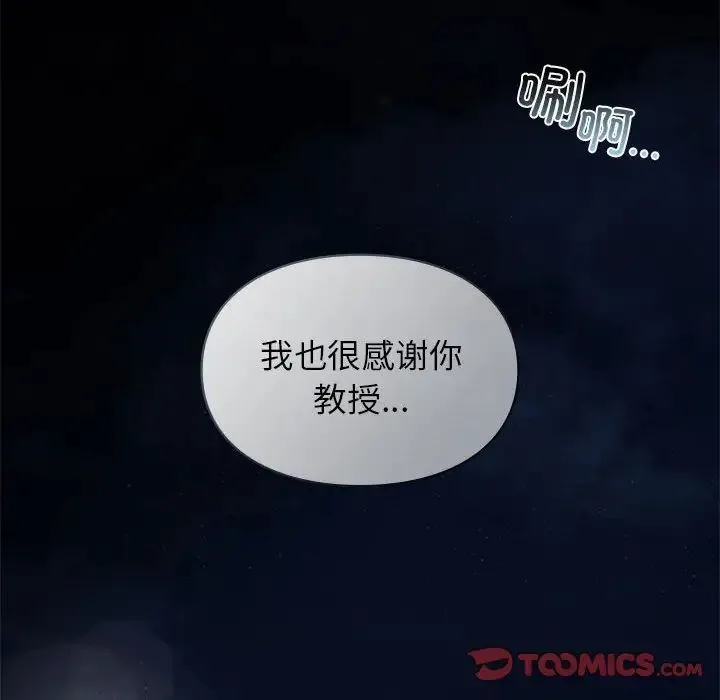 让我一见钟情的他 第38話 第27页