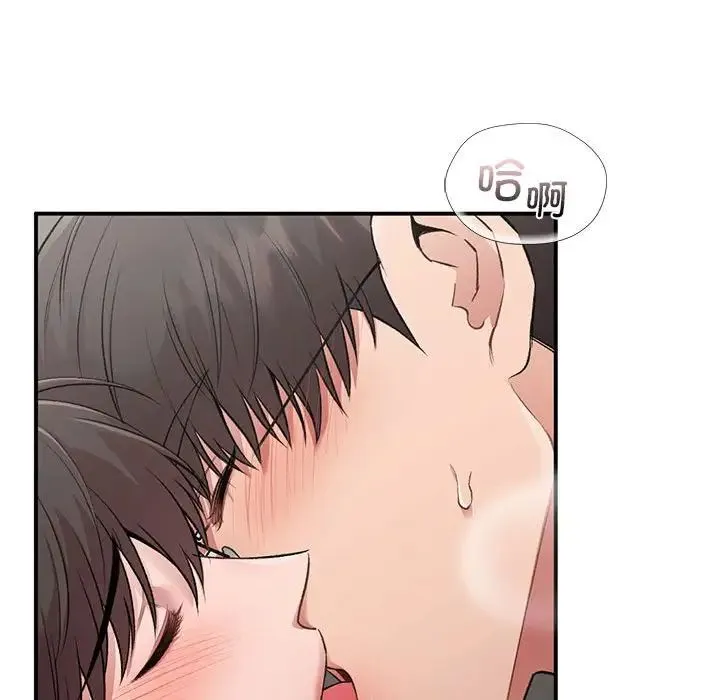让我一见钟情的他 第26話 第46页