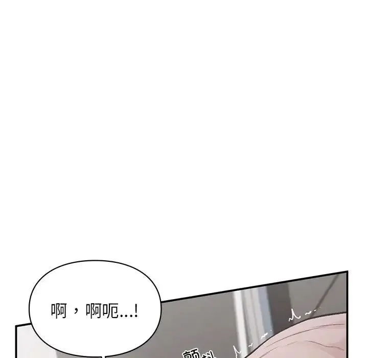 让我一见钟情的他 第26話 第145页