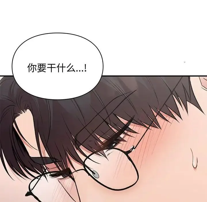 让我一见钟情的他 第26話 第76页