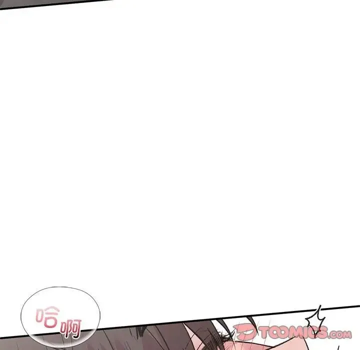 让我一见钟情的他 第26話 第123页