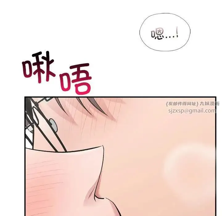 让我一见钟情的他 第26話 第48页