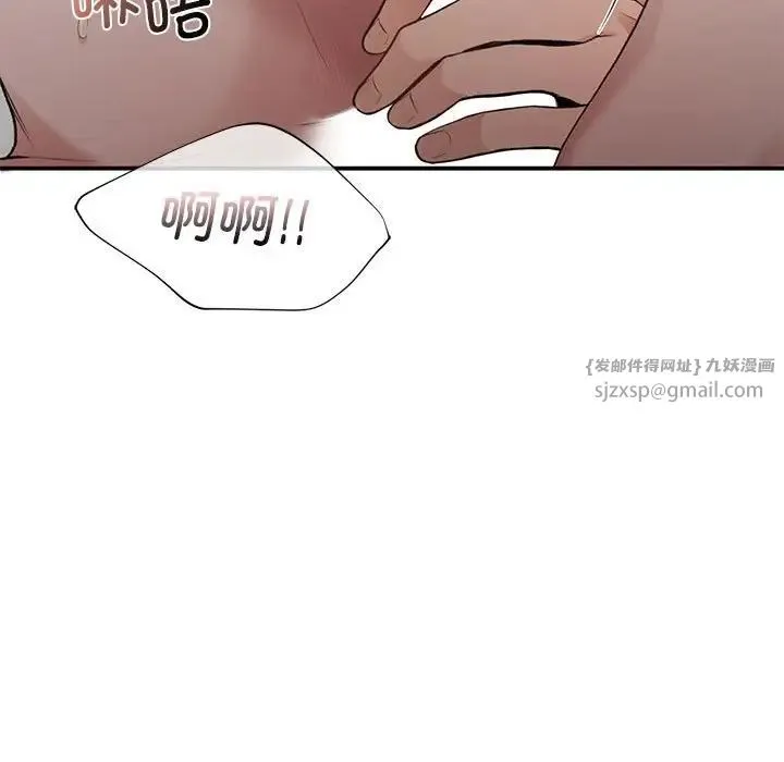 让我一见钟情的他 第26話 第85页