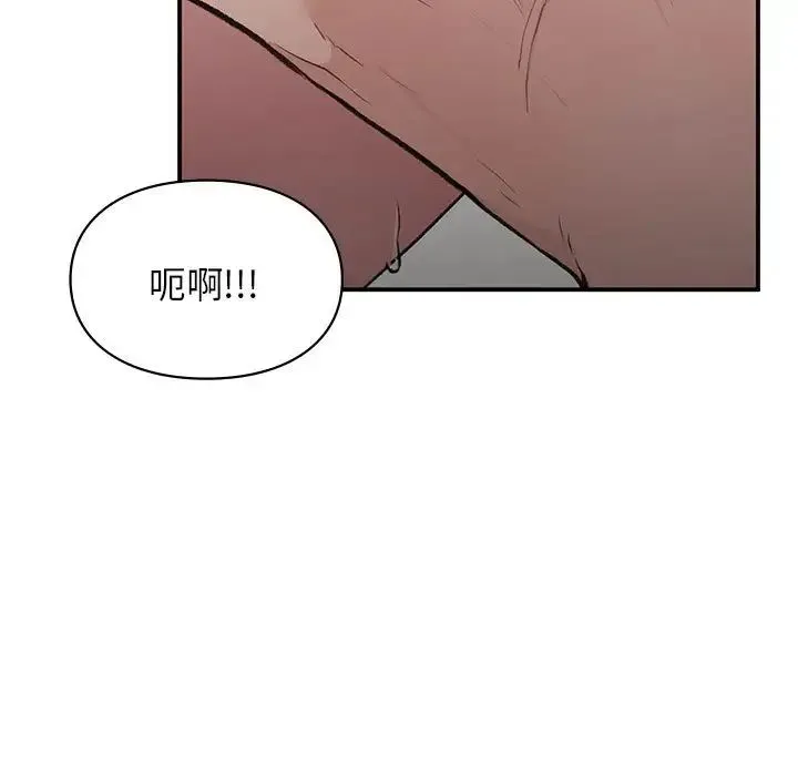 让我一见钟情的他 第26話 第139页