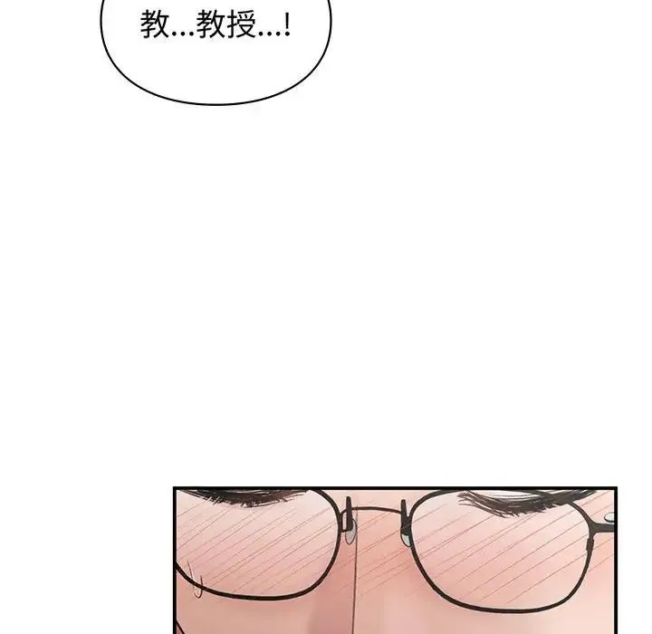 让我一见钟情的他 第26話 第127页