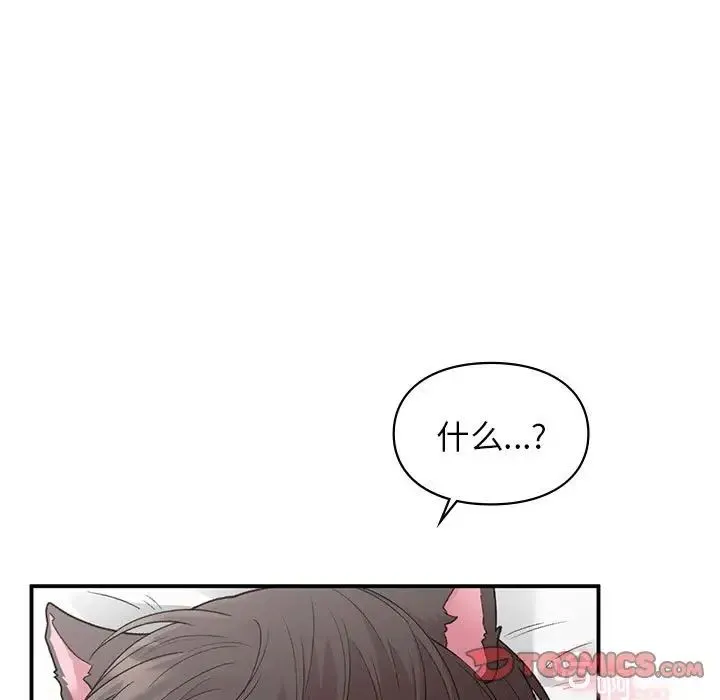 让我一见钟情的他 第26話 第135页