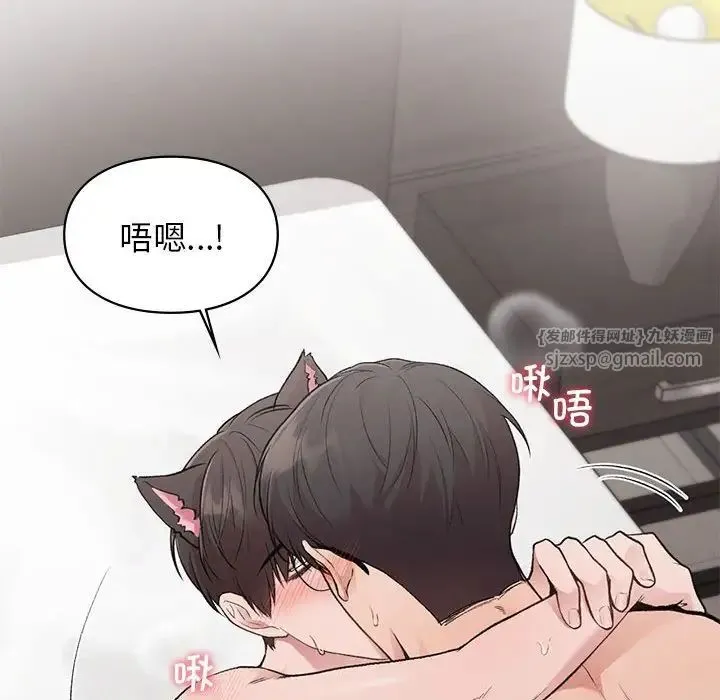 让我一见钟情的他 第26話 第53页