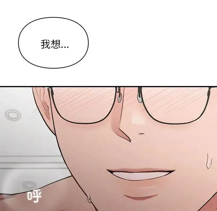 让我一见钟情的他 第26話 第148页