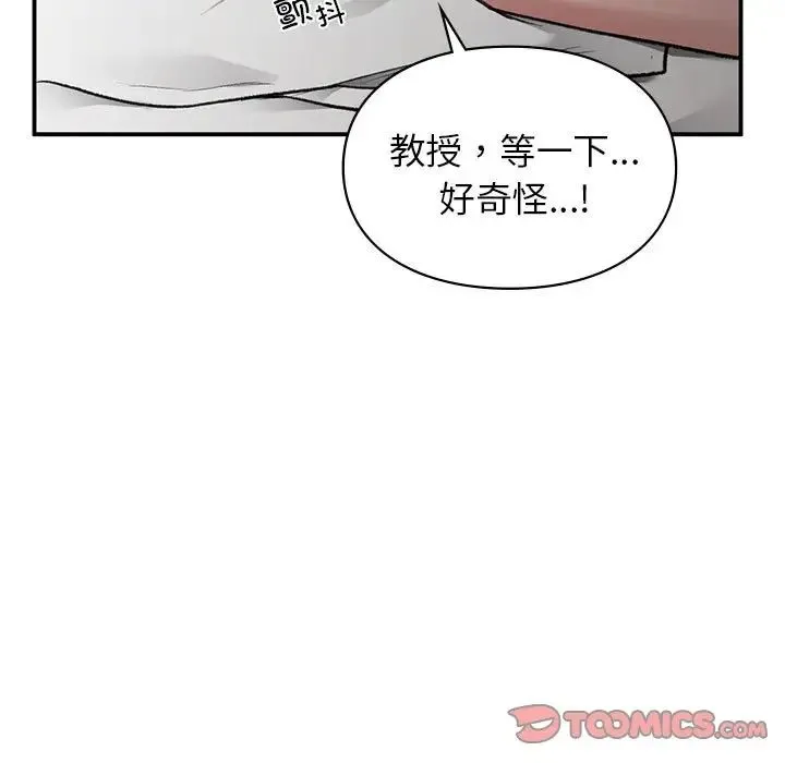 让我一见钟情的他 第26話 第147页