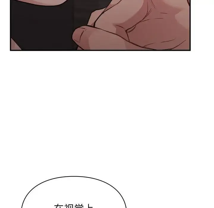 让我一见钟情的他 第26話 第24页