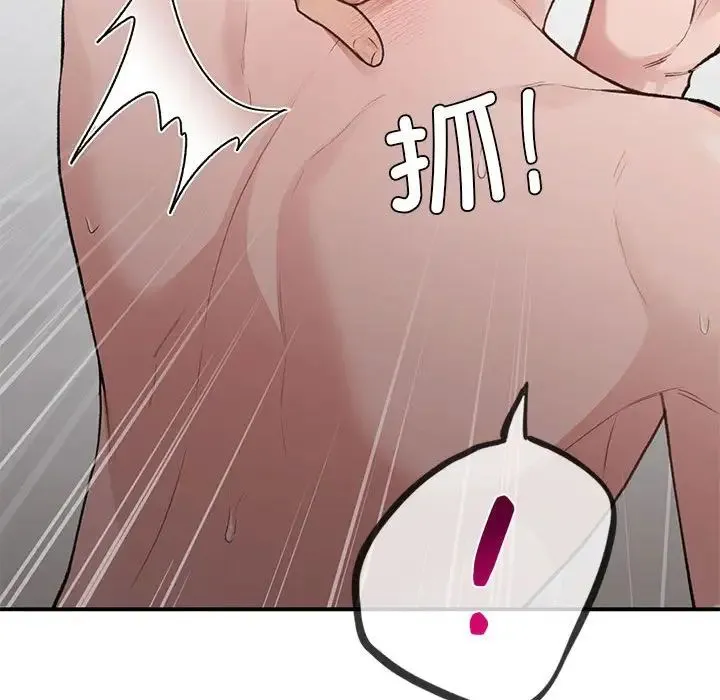 让我一见钟情的他 第26話 第40页