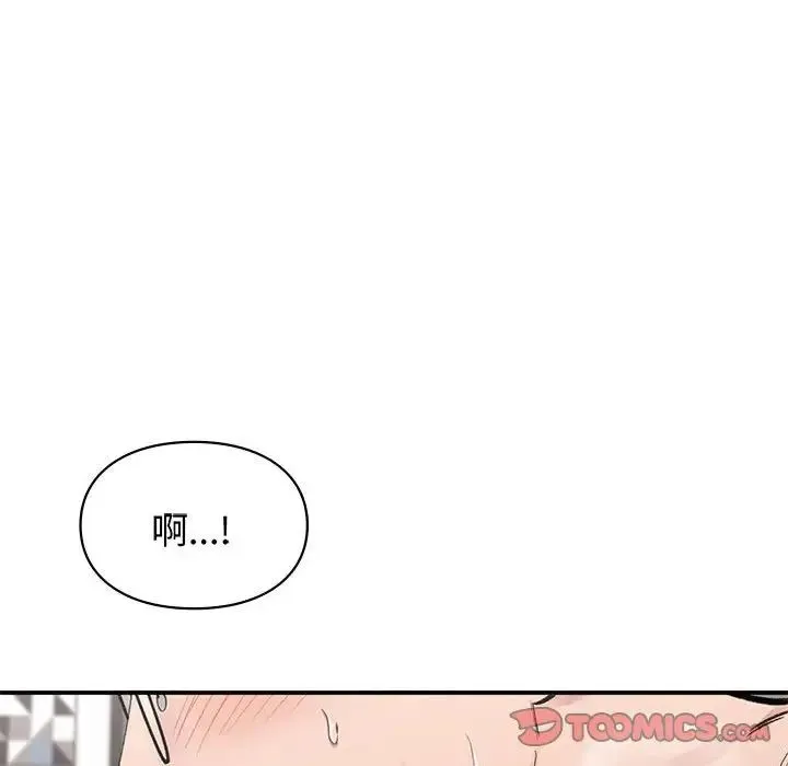 让我一见钟情的他 第26話 第129页