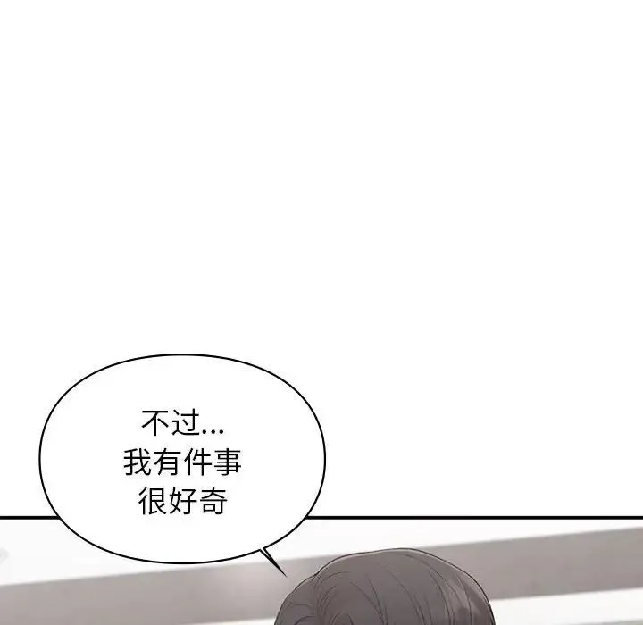 让我一见钟情的他 第26話 第60页