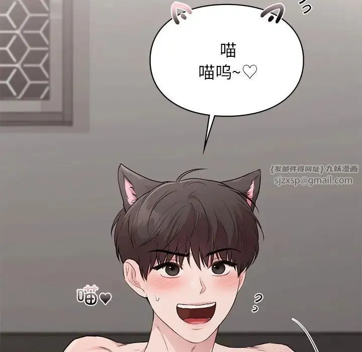让我一见钟情的他 第26話 第14页