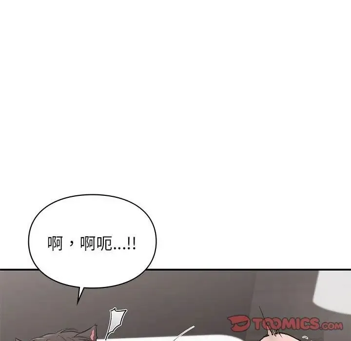 让我一见钟情的他 第26話 第105页