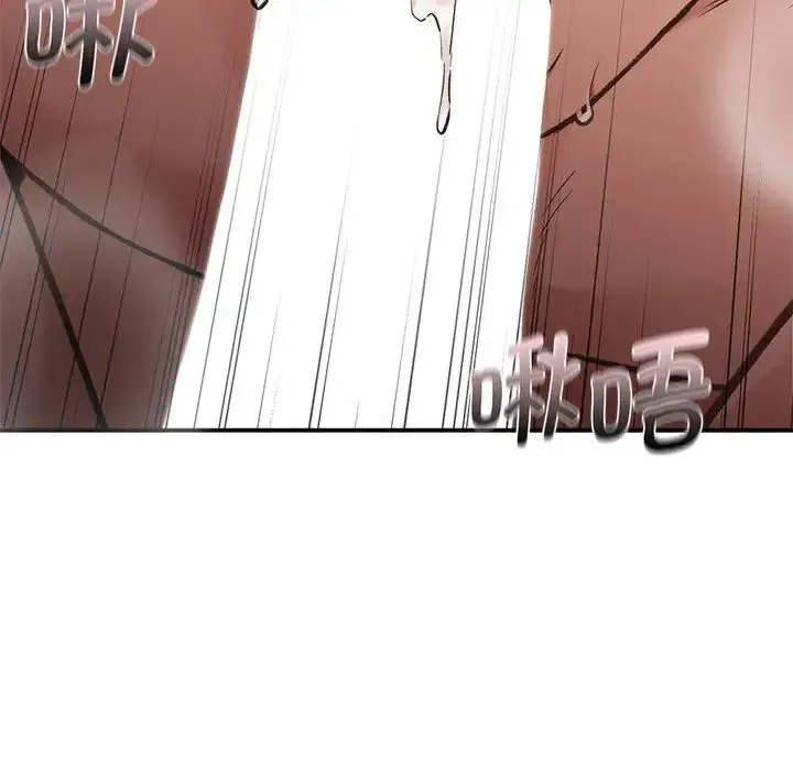 让我一见钟情的他 第26話 第97页