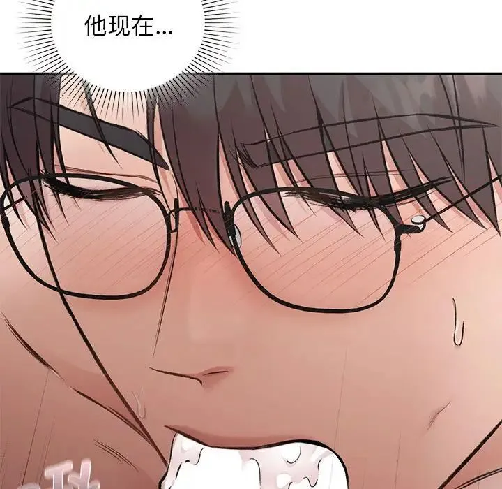 让我一见钟情的他 第26話 第96页