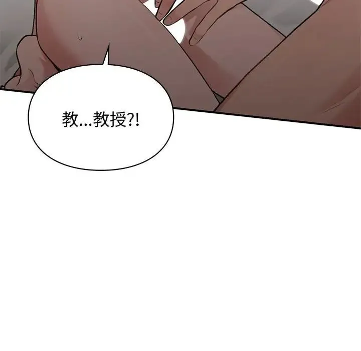 让我一见钟情的他 第26話 第70页