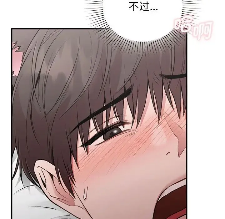让我一见钟情的他 第26話 第108页