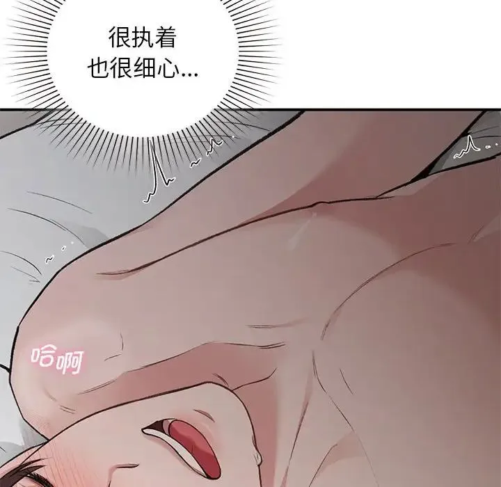 让我一见钟情的他 第26話 第101页