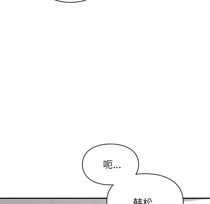 让我一见钟情的他 第26話 第29页