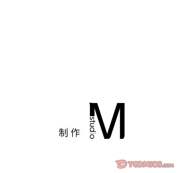 让我一见钟情的他 第26話 第159页