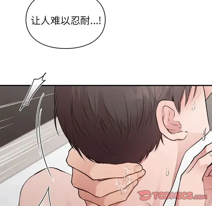 让我一见钟情的他 第26話 第39页