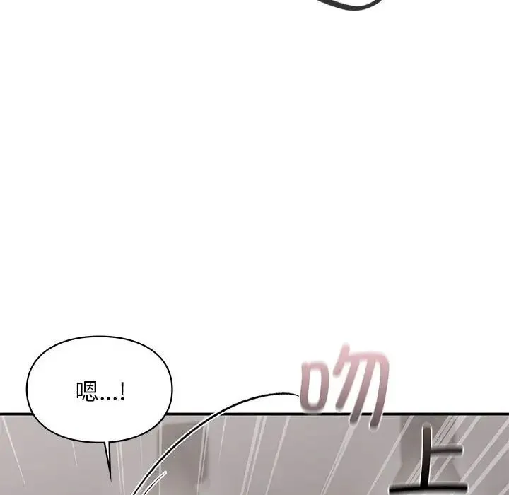 让我一见钟情的他 第26話 第41页