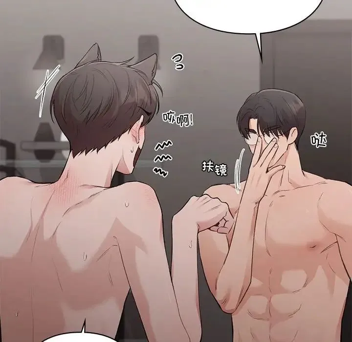 让我一见钟情的他 第26話 第18页