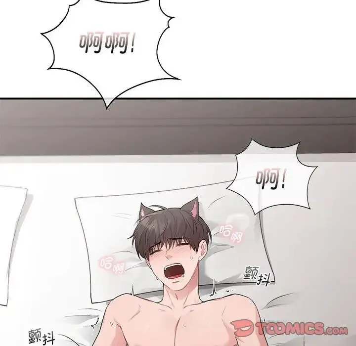 让我一见钟情的他 第26話 第81页