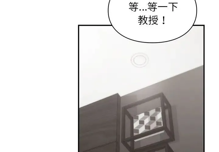 让我一见钟情的他 第26話 第4页