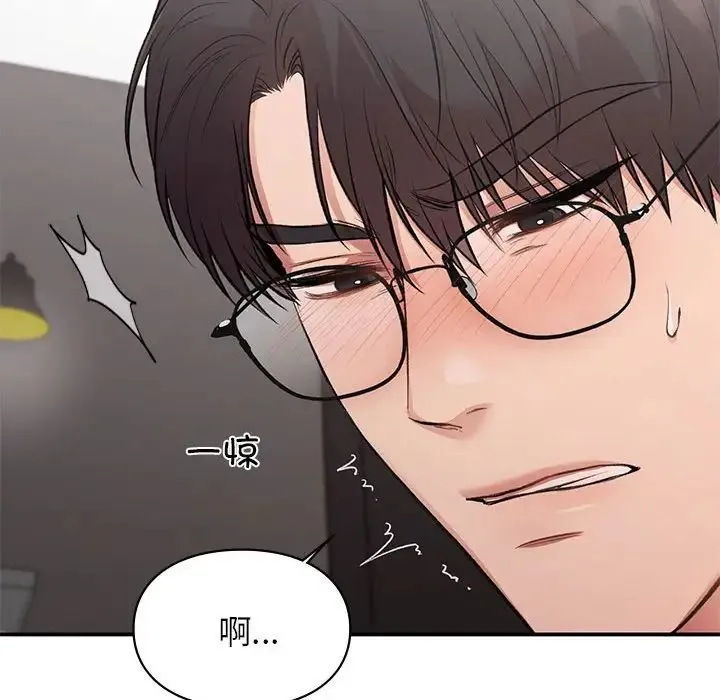 让我一见钟情的他 第26話 第28页