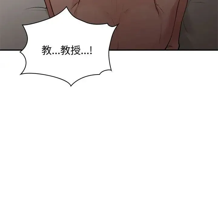 让我一见钟情的他 第26話 第83页