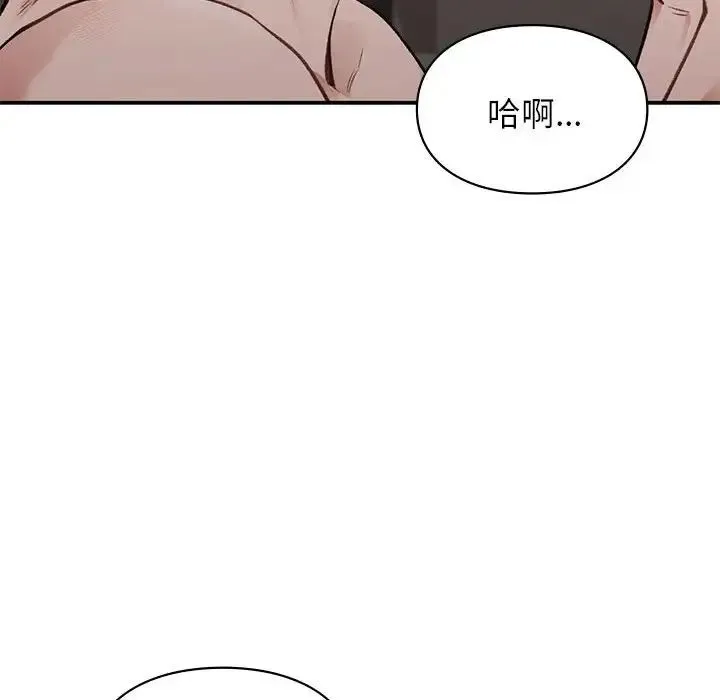 让我一见钟情的他 第26話 第38页