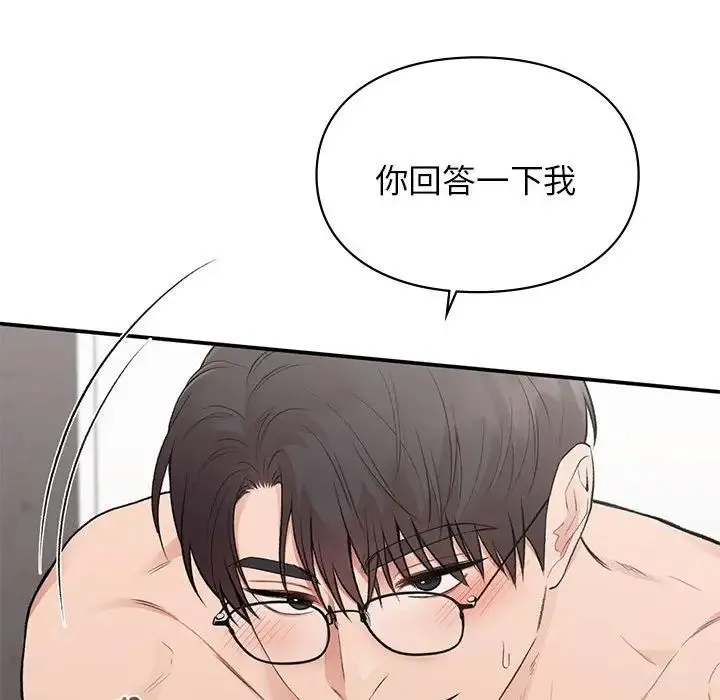 让我一见钟情的他 第26話 第71页