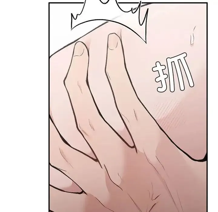 让我一见钟情的他 第26話 第138页
