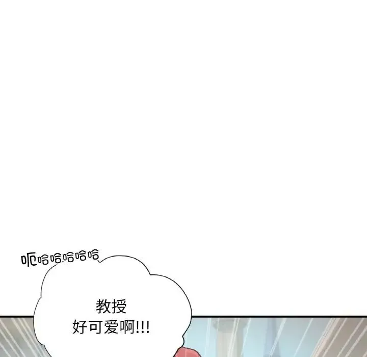 让我一见钟情的他 第16話 第67页