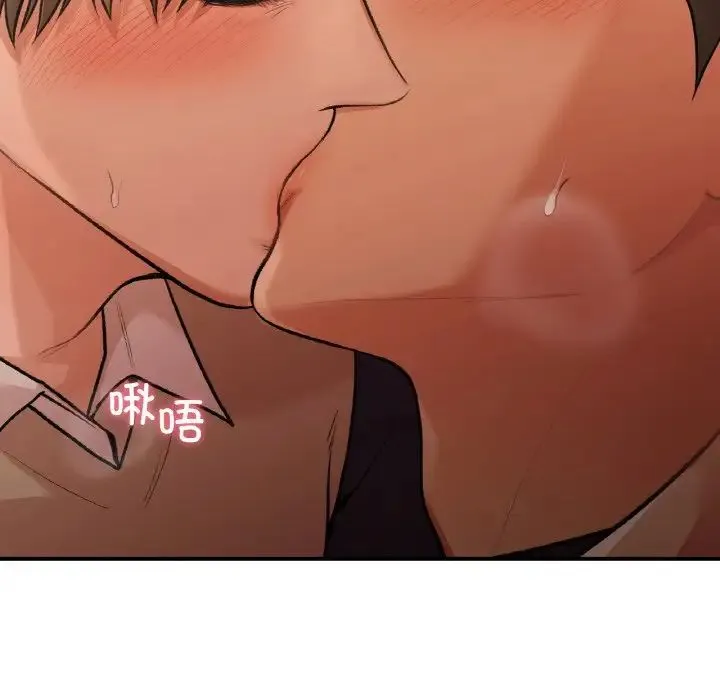 让我一见钟情的他 第16話 第137页