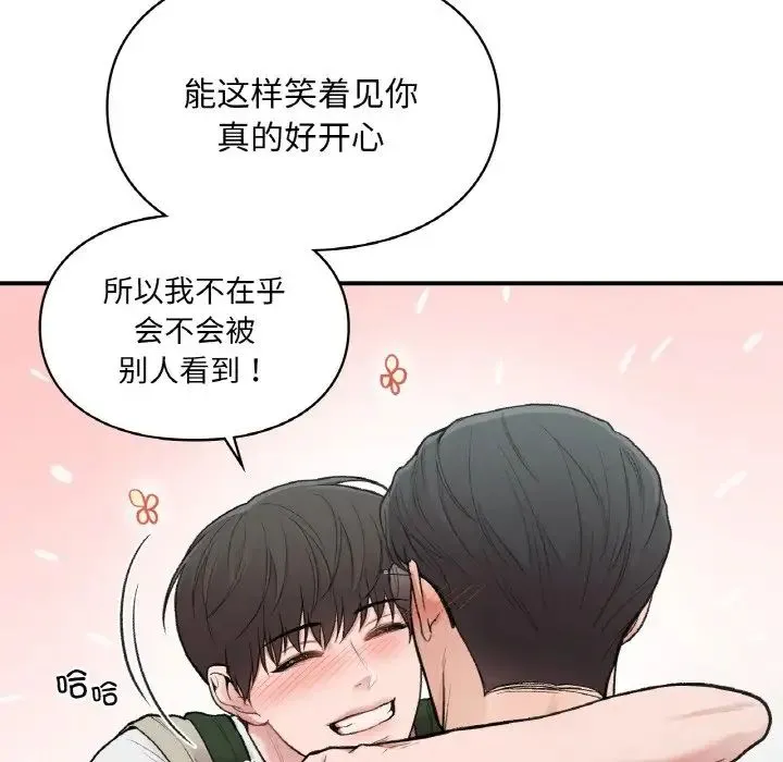 让我一见钟情的他 第16話 第58页
