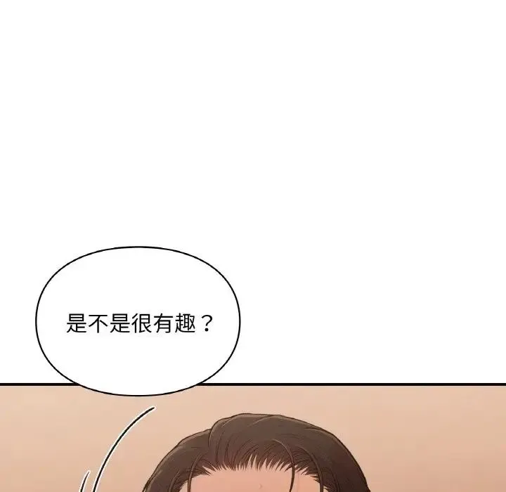 让我一见钟情的他 第16話 第109页