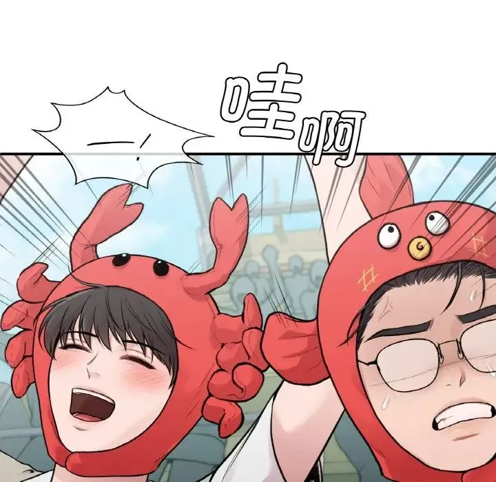 让我一见钟情的他 第16話 第95页