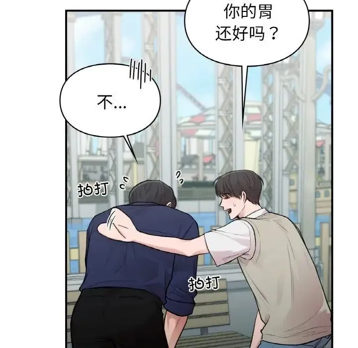 让我一见钟情的他 第16話 第98页