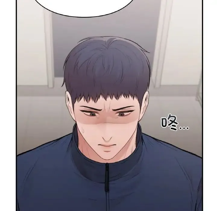 让我一见钟情的他 第16話 第14页
