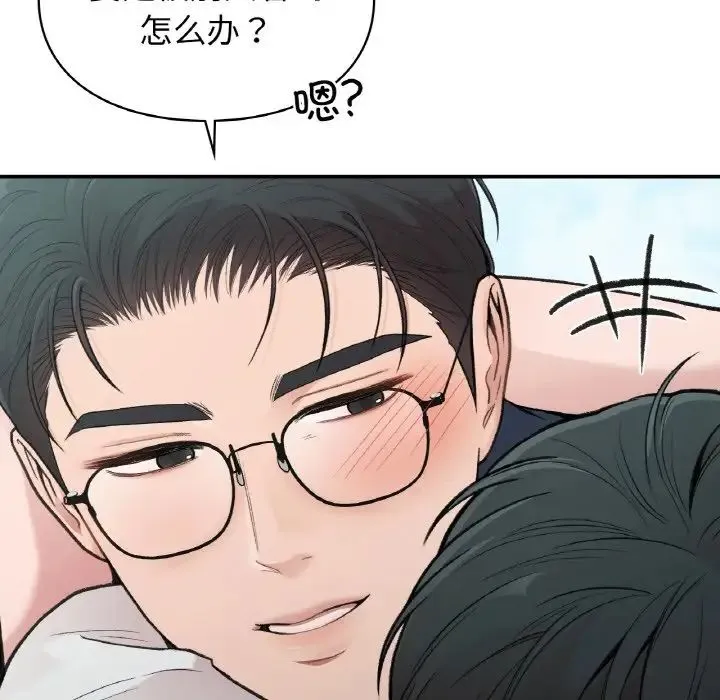 让我一见钟情的他 第16話 第56页