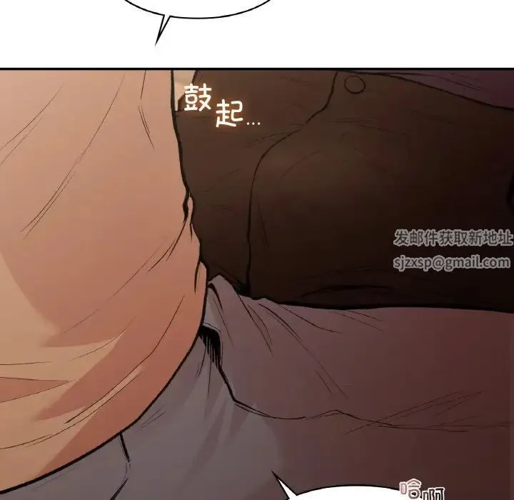让我一见钟情的他 第16話 第143页