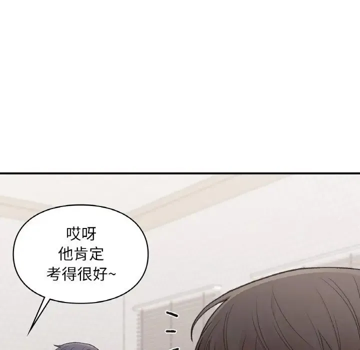 让我一见钟情的他 第16話 第33页